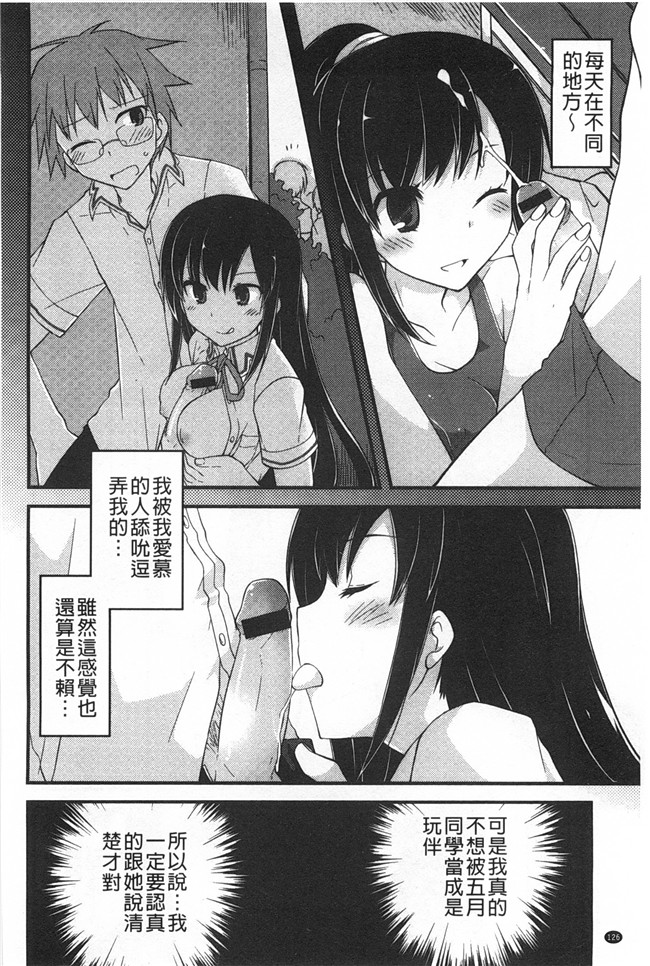 [神吉]无修改里番漫画之キミに性悪戯