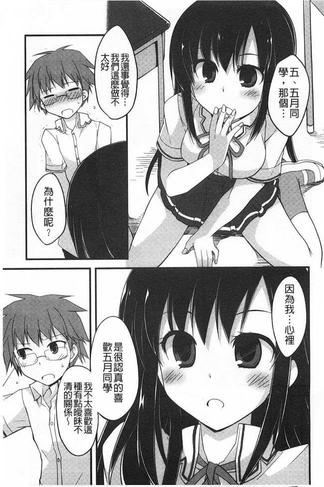 [神吉]无修改里番漫画之キミに性悪戯