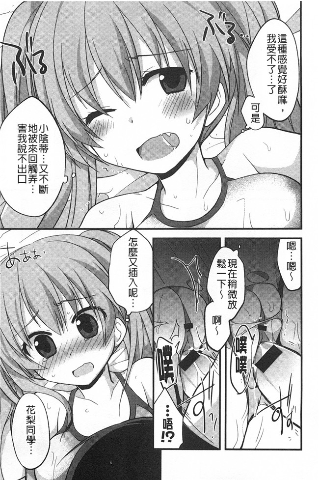 [神吉]无修改里番漫画之キミに性悪戯