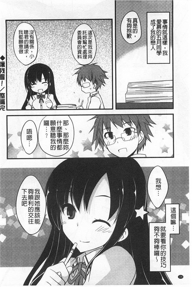 [神吉]无修改里番漫画之キミに性悪戯