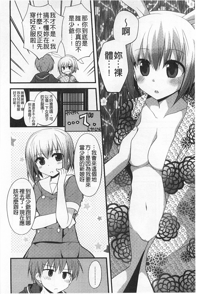 [神吉]无修改里番漫画之キミに性悪戯