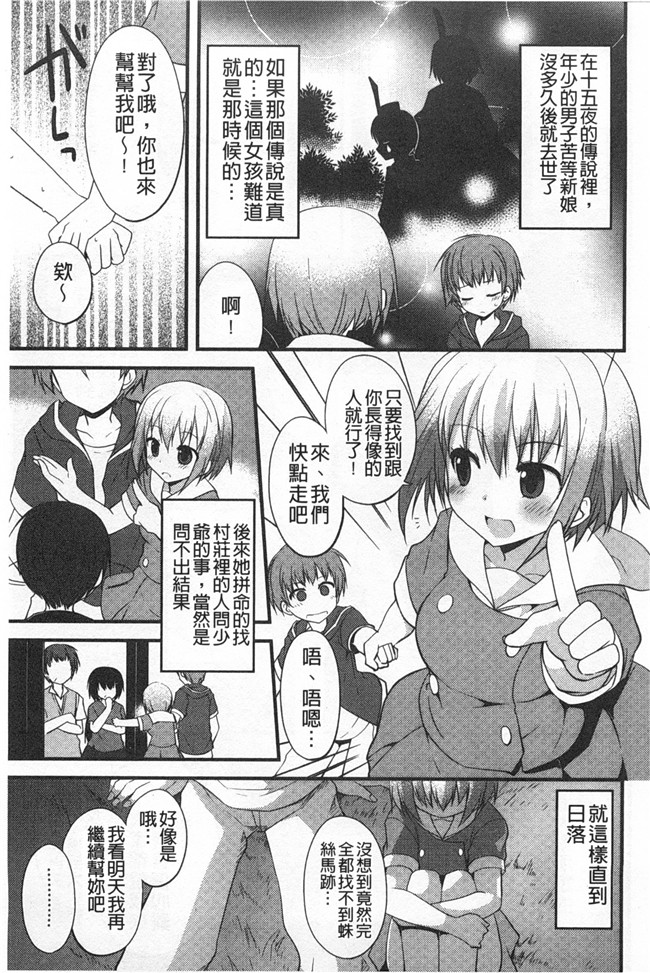 [神吉]无修改里番漫画之キミに性悪戯