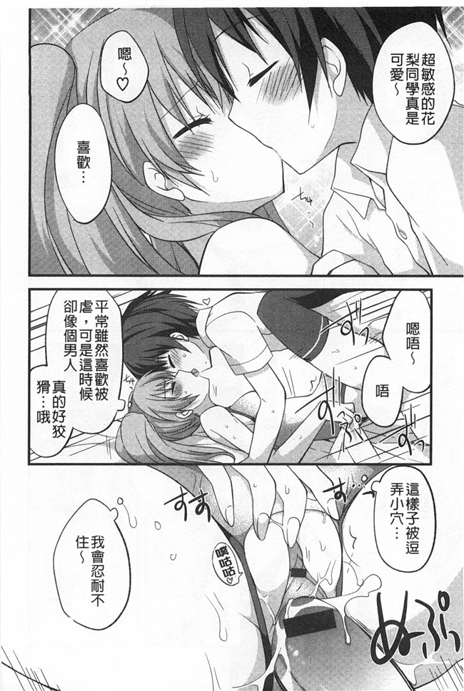 [神吉]无修改里番漫画之キミに性悪戯