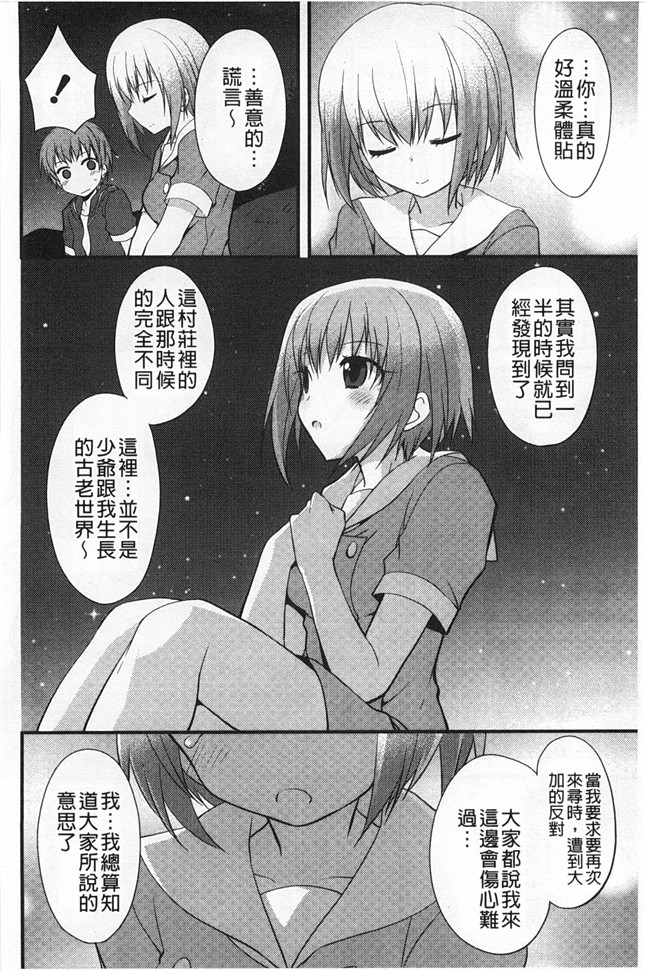 [神吉]无修改里番漫画之キミに性悪戯