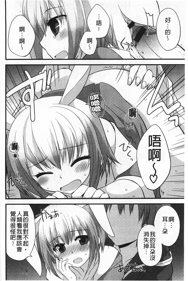 [神吉]无修改里番漫画之キミに性悪戯