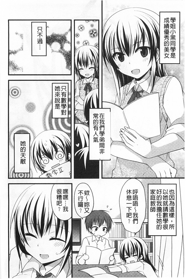 [神吉]无修改里番漫画之キミに性悪戯