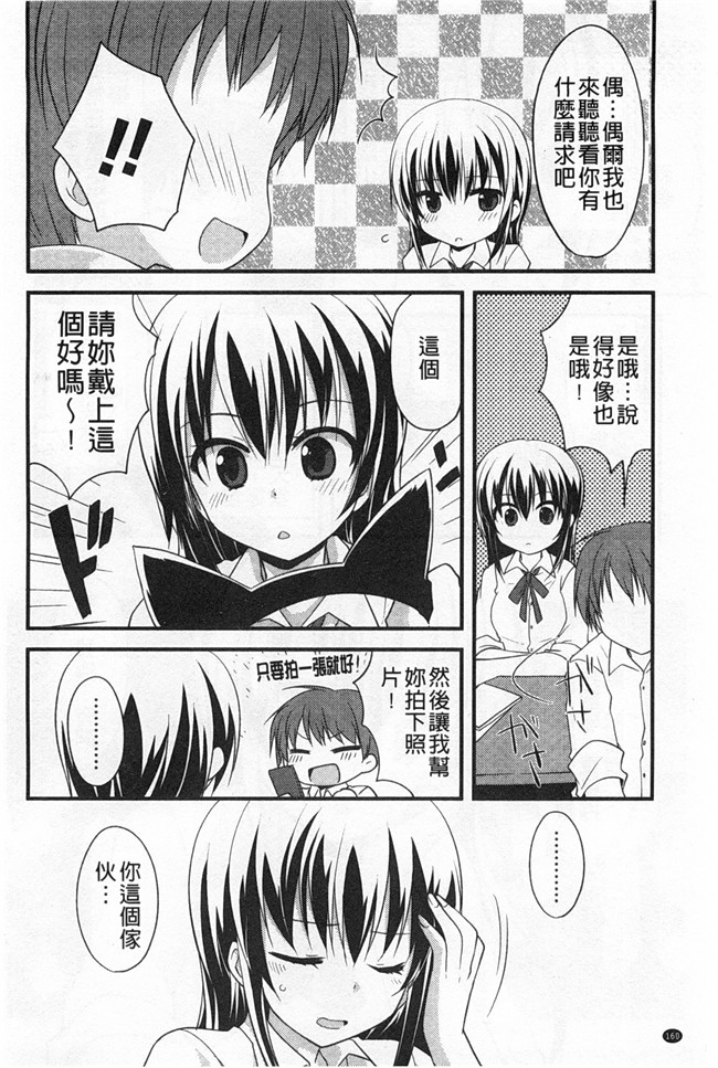 [神吉]无修改里番漫画之キミに性悪戯