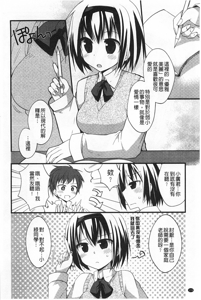 [神吉]无修改里番漫画之キミに性悪戯