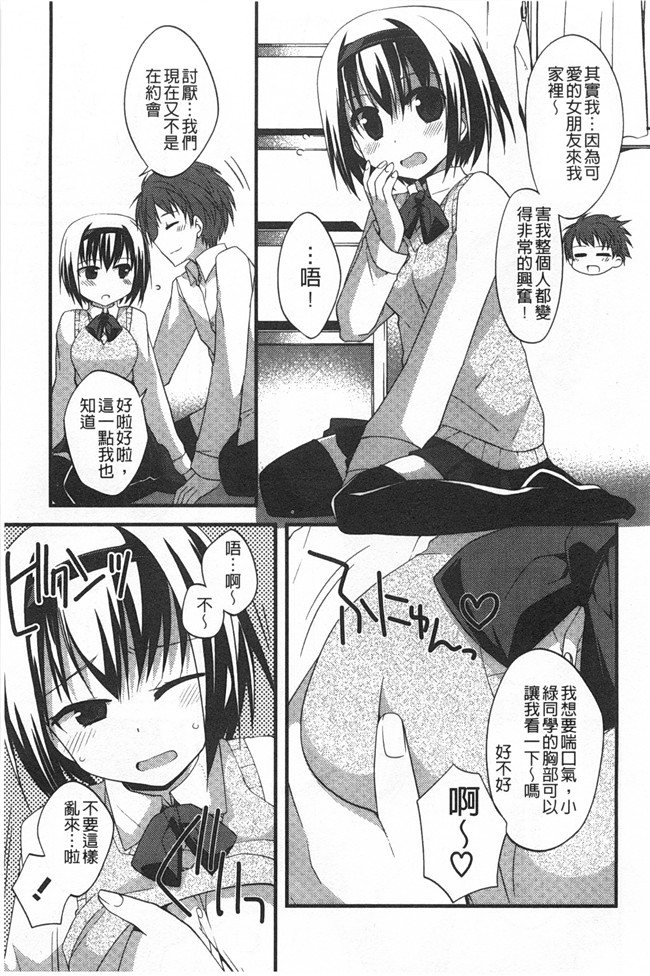 [神吉]无修改里番漫画之キミに性悪戯