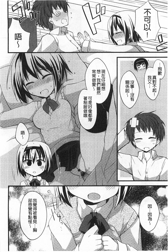 [神吉]无修改里番漫画之キミに性悪戯