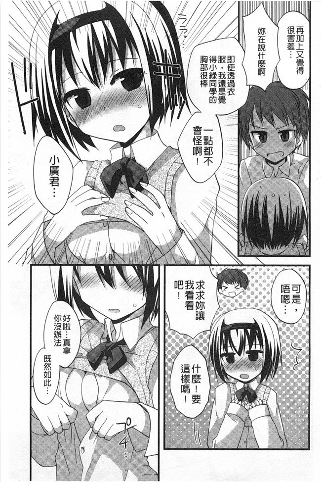 [神吉]无修改里番漫画之キミに性悪戯