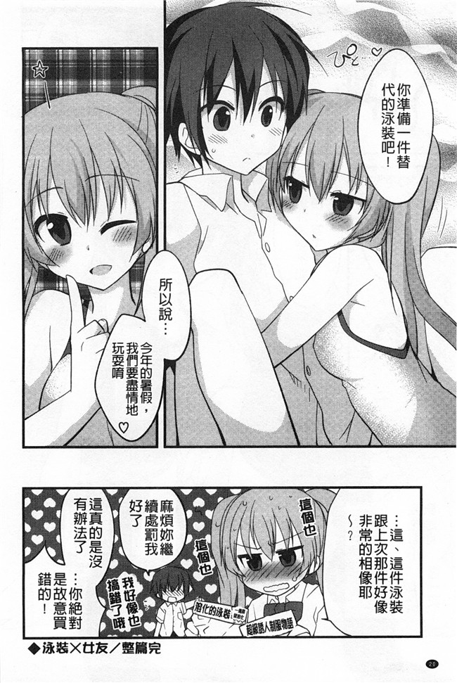 [神吉]无修改里番漫画之キミに性悪戯