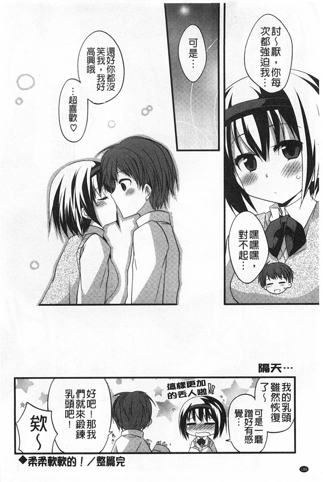 [神吉]无修改里番漫画之キミに性悪戯