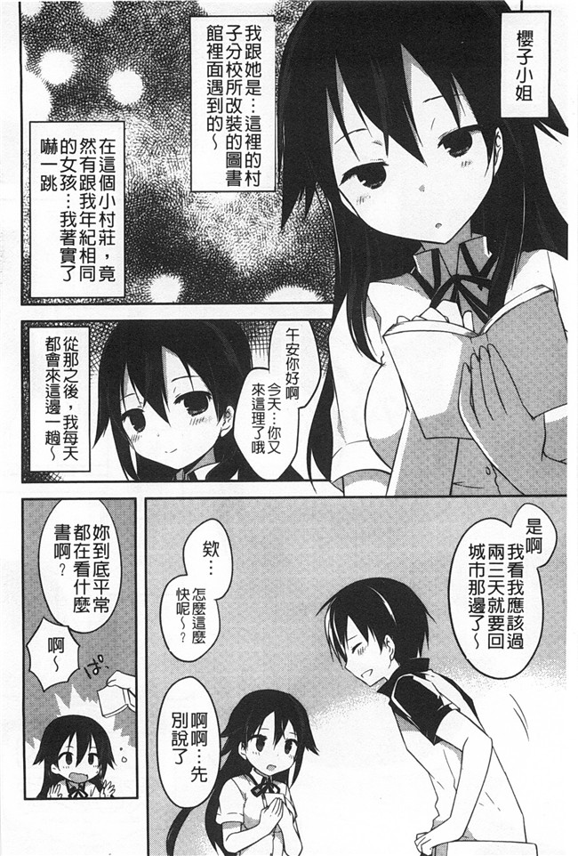 [神吉]无修改里番漫画之キミに性悪戯