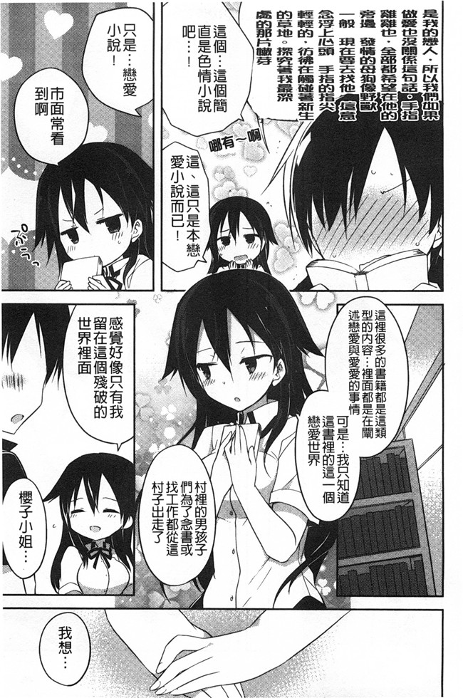 [神吉]无修改里番漫画之キミに性悪戯