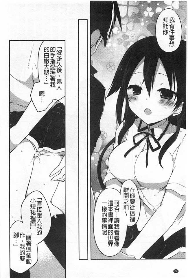 [神吉]无修改里番漫画之キミに性悪戯