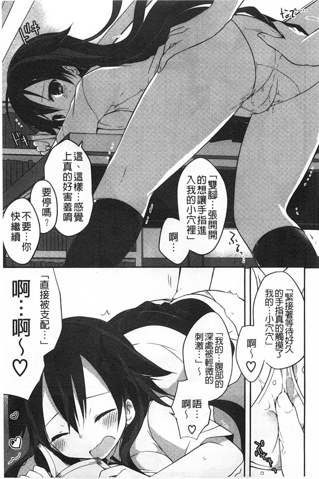 [神吉]无修改里番漫画之キミに性悪戯