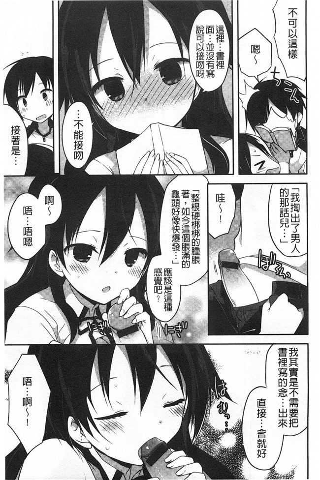 [神吉]无修改里番漫画之キミに性悪戯