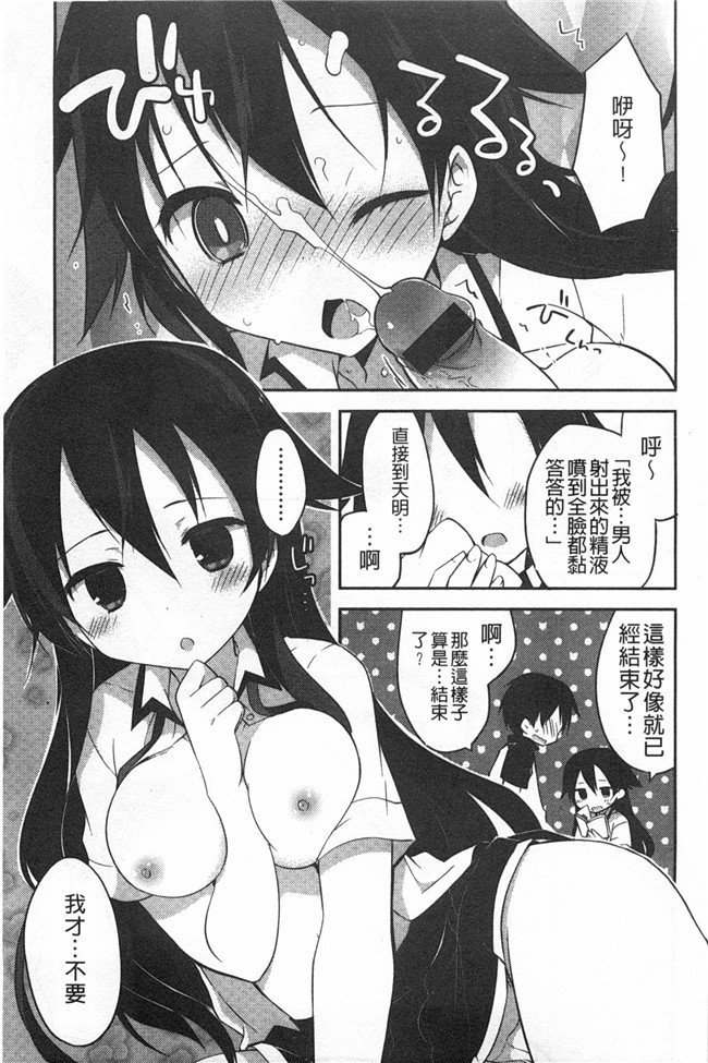 [神吉]无修改里番漫画之キミに性悪戯