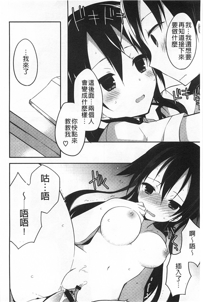 [神吉]无修改里番漫画之キミに性悪戯