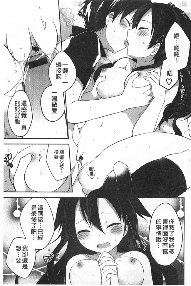 [神吉]无修改里番漫画之キミに性悪戯