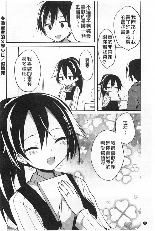 [神吉]无修改里番漫画之キミに性悪戯