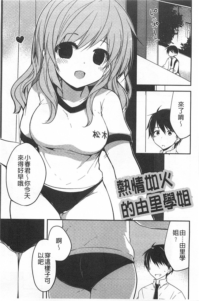 [神吉]无修改里番漫画之キミに性悪戯