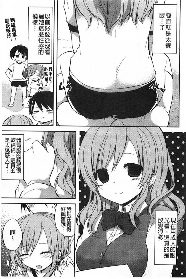 [神吉]无修改里番漫画之キミに性悪戯