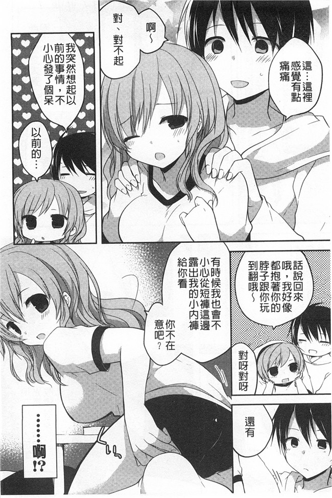 [神吉]无修改里番漫画之キミに性悪戯