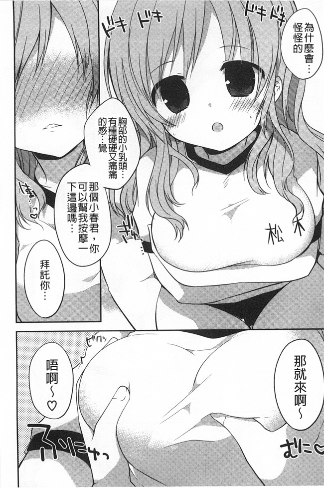 [神吉]无修改里番漫画之キミに性悪戯