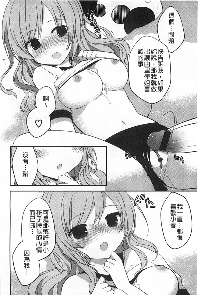 [神吉]无修改里番漫画之キミに性悪戯