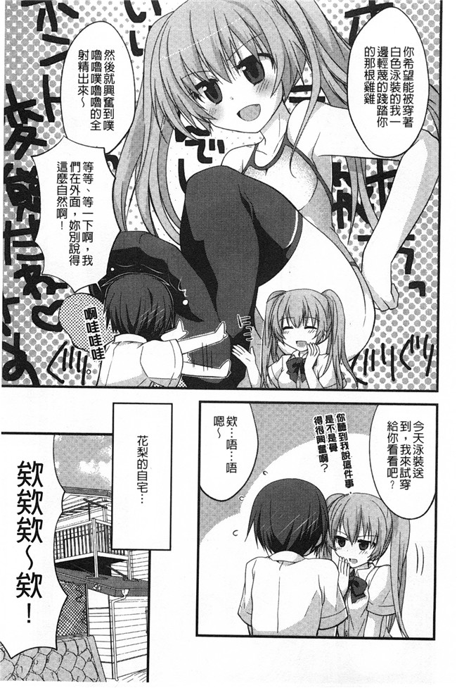 [神吉]无修改里番漫画之キミに性悪戯