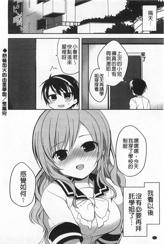 [神吉]无修改里番漫画之キミに性悪戯