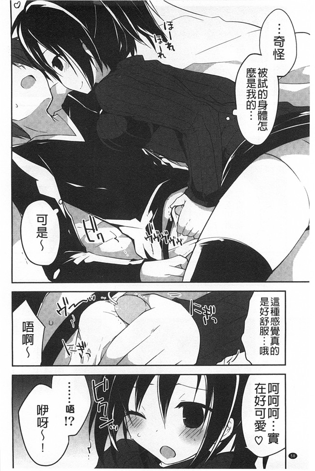 [神吉]无修改里番漫画之キミに性悪戯