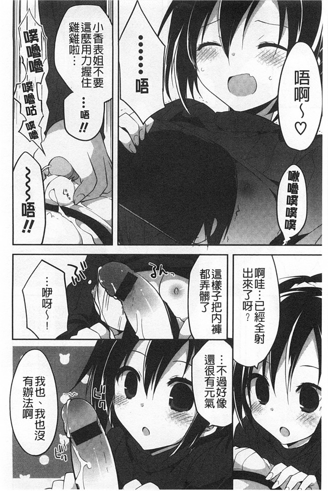 [神吉]无修改里番漫画之キミに性悪戯