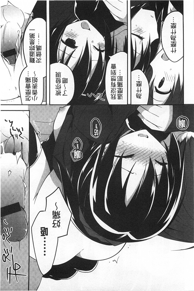 [神吉]无修改里番漫画之キミに性悪戯