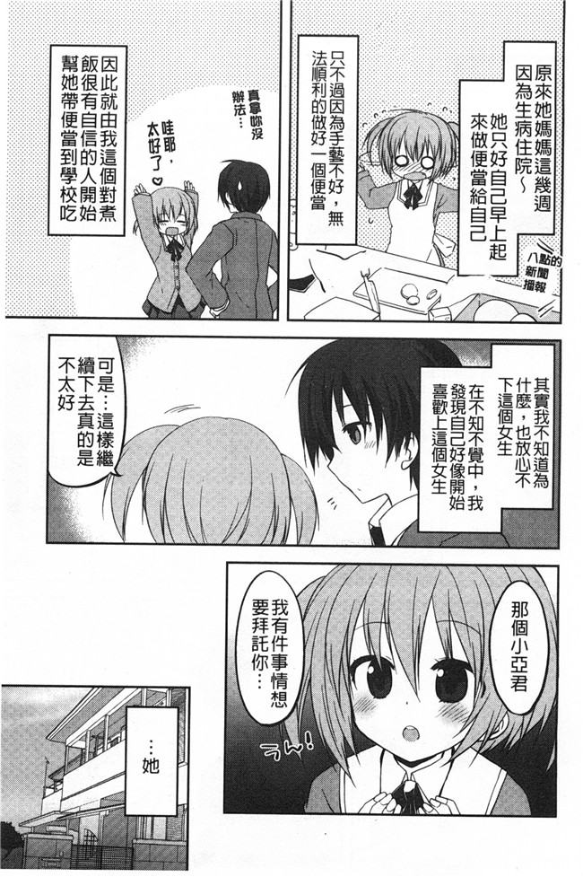 [神吉]无修改里番漫画之キミに性悪戯