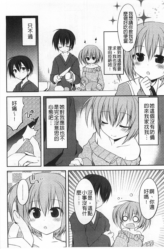 [神吉]无修改里番漫画之キミに性悪戯