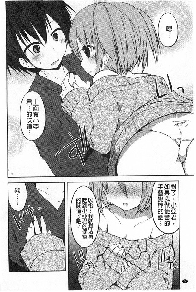 [神吉]无修改里番漫画之キミに性悪戯