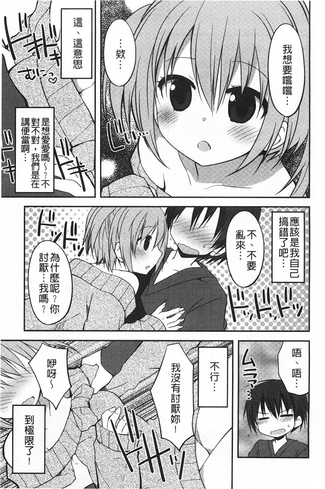 [神吉]无修改里番漫画之キミに性悪戯