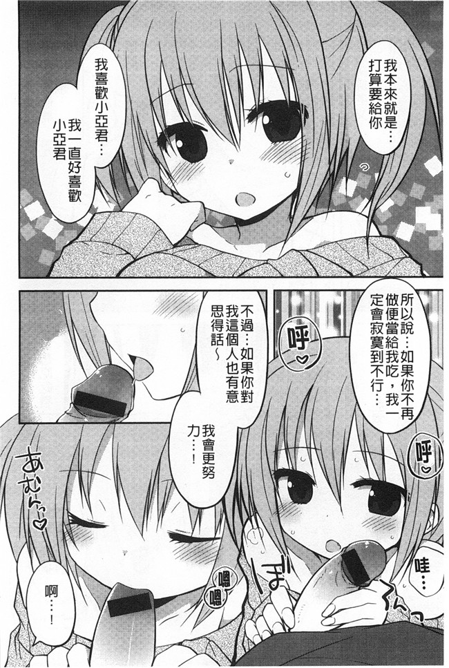 [神吉]无修改里番漫画之キミに性悪戯