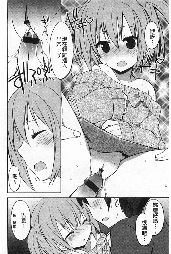 [神吉]无修改里番漫画之キミに性悪戯