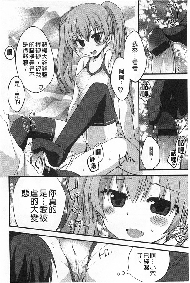 [神吉]无修改里番漫画之キミに性悪戯