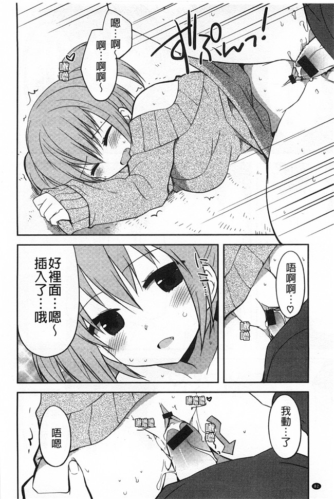 [神吉]无修改里番漫画之キミに性悪戯