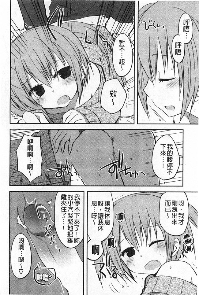 [神吉]无修改里番漫画之キミに性悪戯