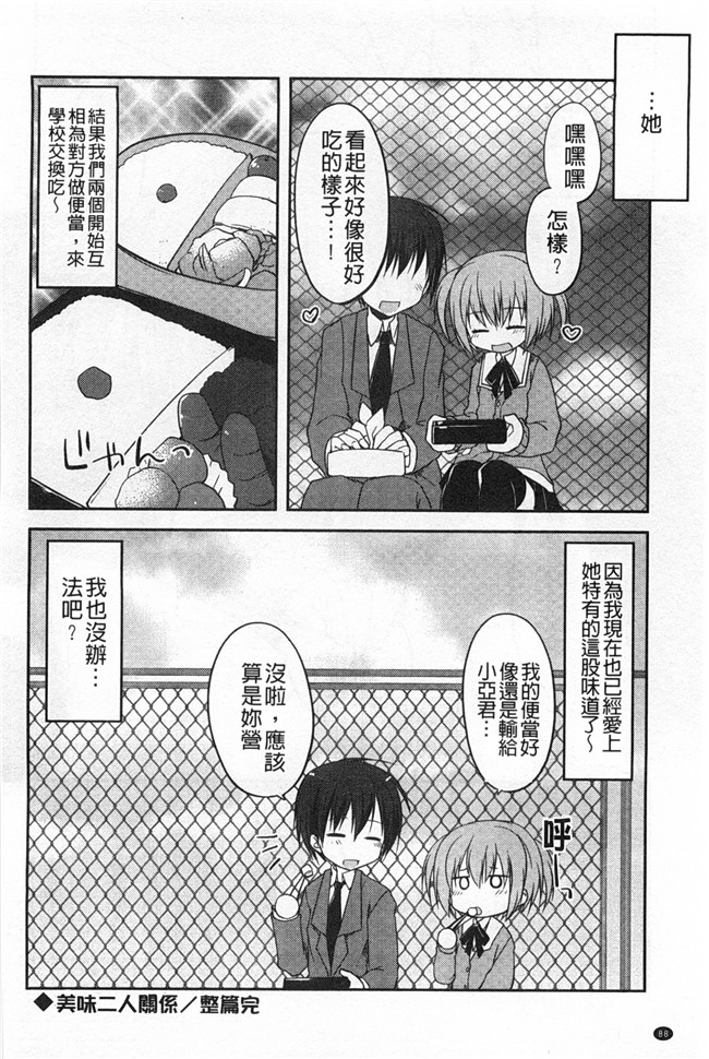 [神吉]无修改里番漫画之キミに性悪戯