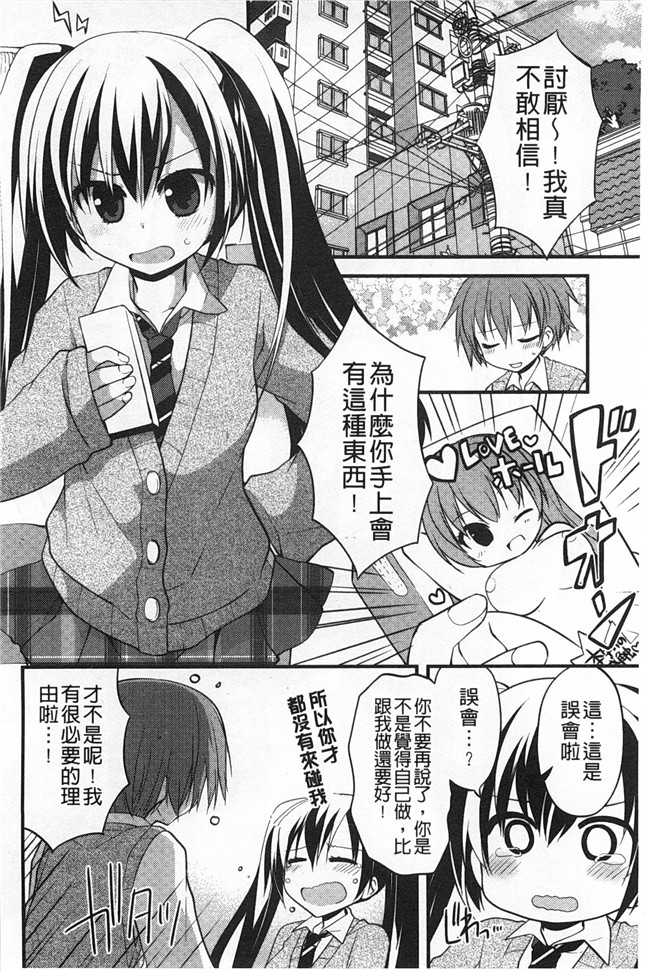 [神吉]无修改里番漫画之キミに性悪戯