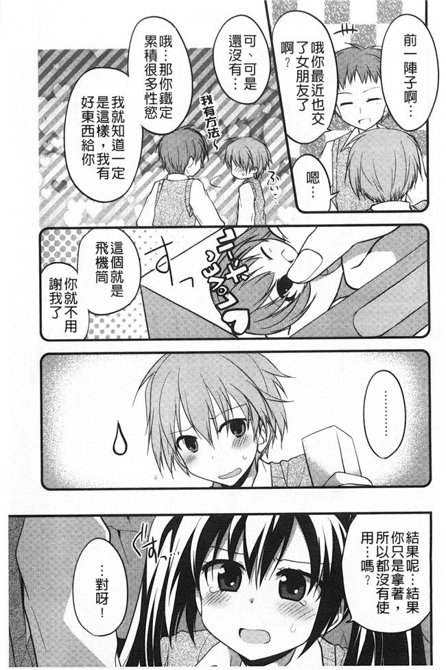 [神吉]无修改里番漫画之キミに性悪戯