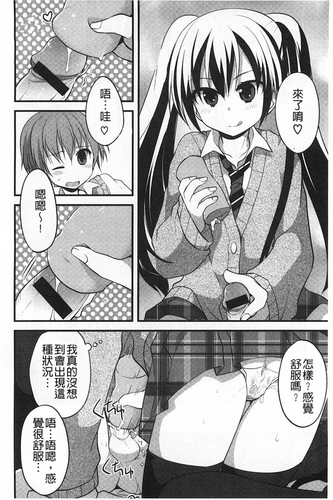 [神吉]无修改里番漫画之キミに性悪戯