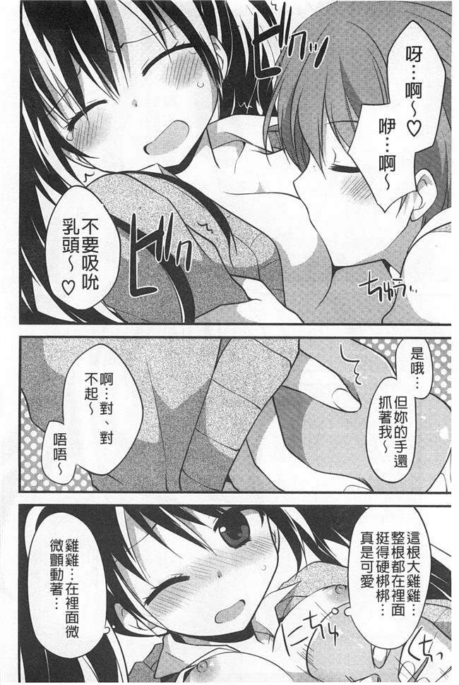 [神吉]无修改里番漫画之キミに性悪戯